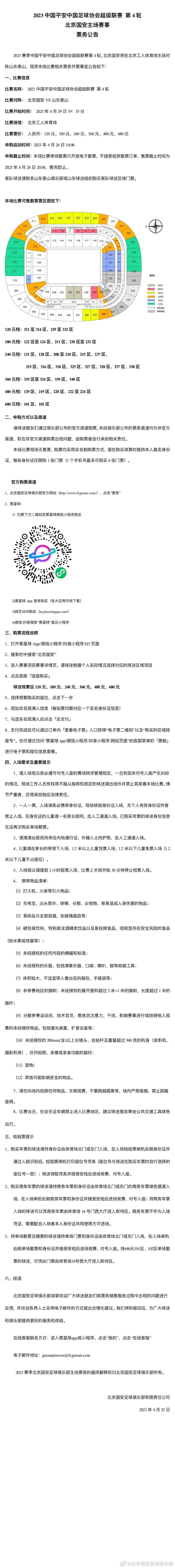 在米兰客场2-2战平萨勒尼塔纳的意甲联赛中，米兰后卫托莫里在比赛中受伤离场。